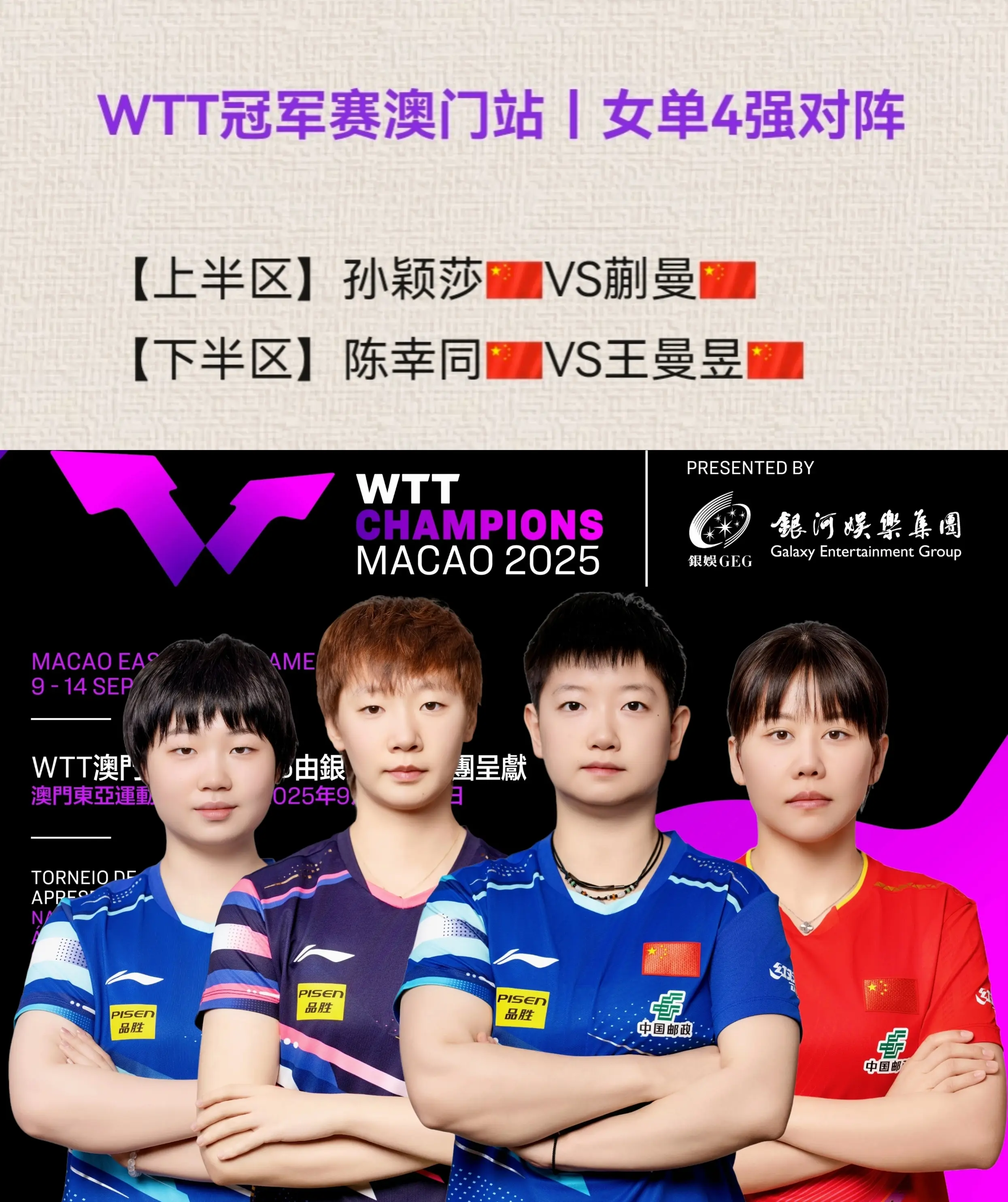 位国乒选手, 男队丢掉团, img 位国乒选手, 男队丢掉团, img