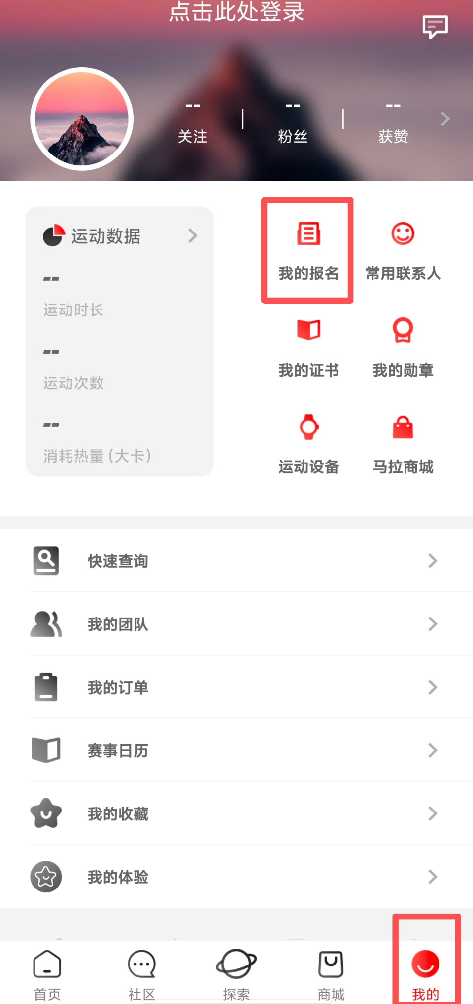 我的报名, max 我的报名, max